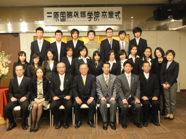 三原国際外語学院